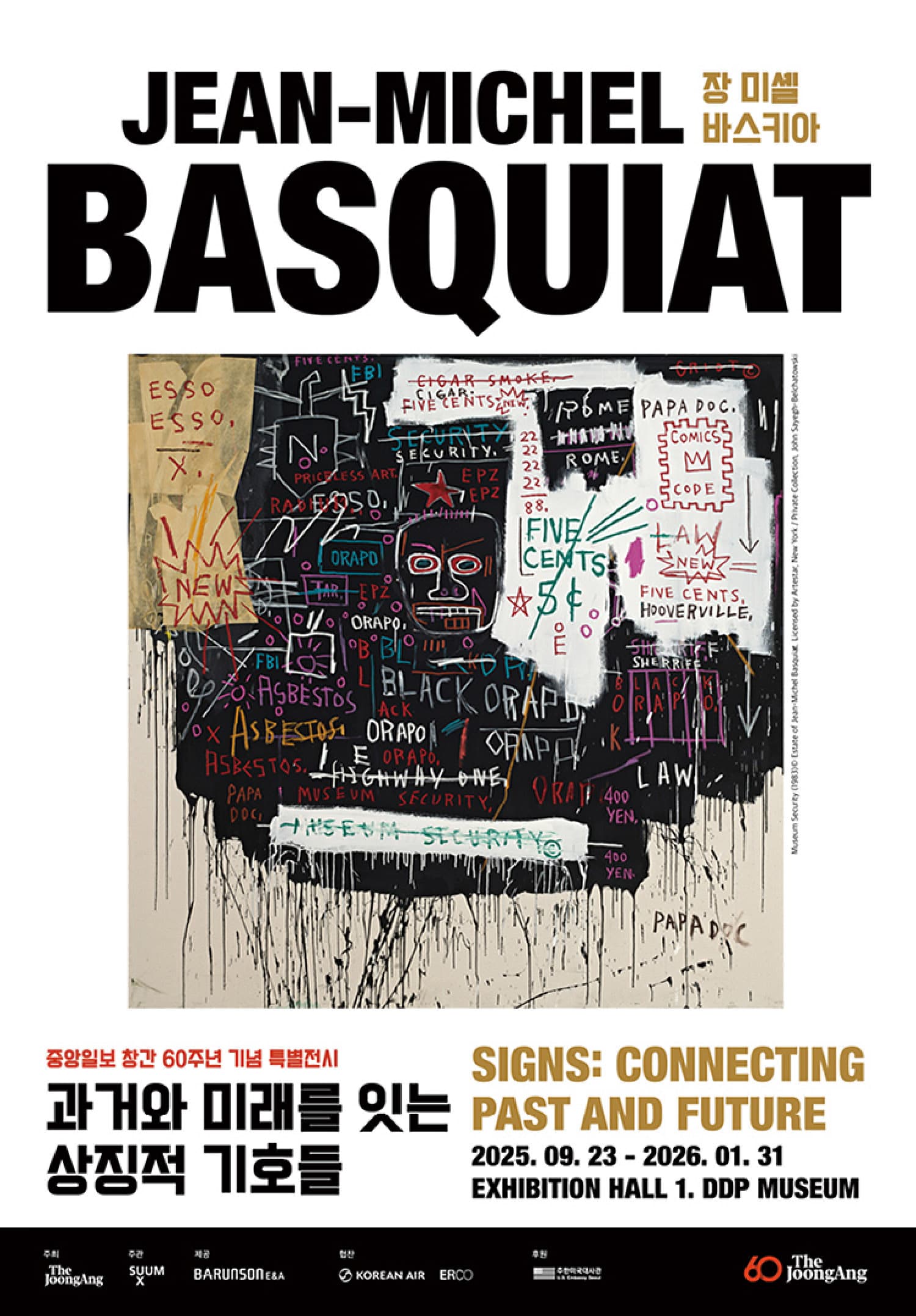 장 미셸 바스키아: 과거와 미래를 잇는 상징적 기호들 1