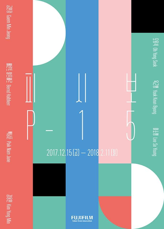 P-15 피시보 1