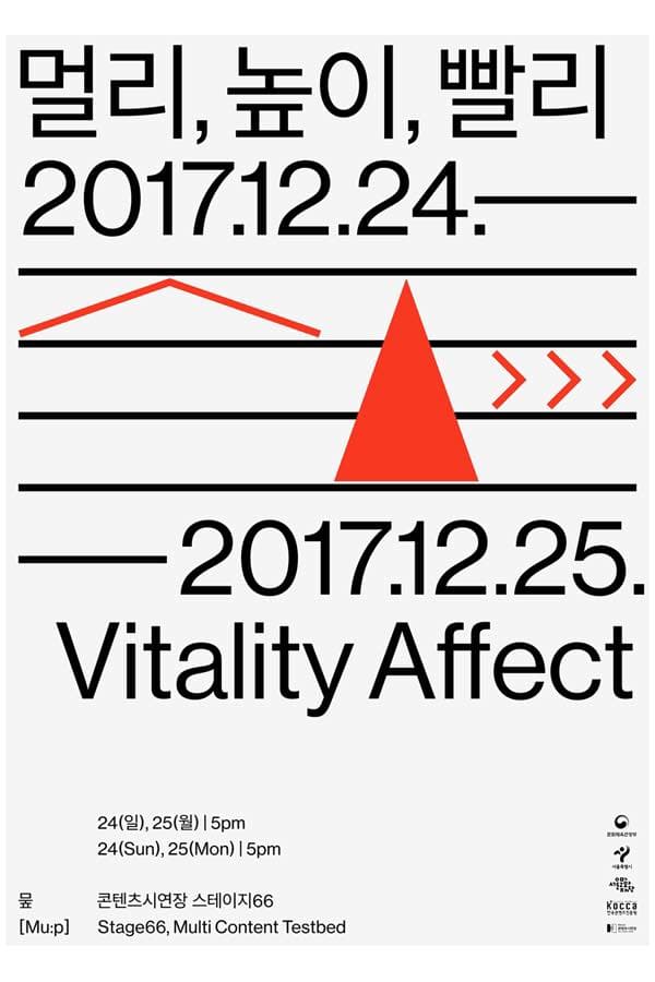 멀리, 높이, 빨리  Vitality affect 1