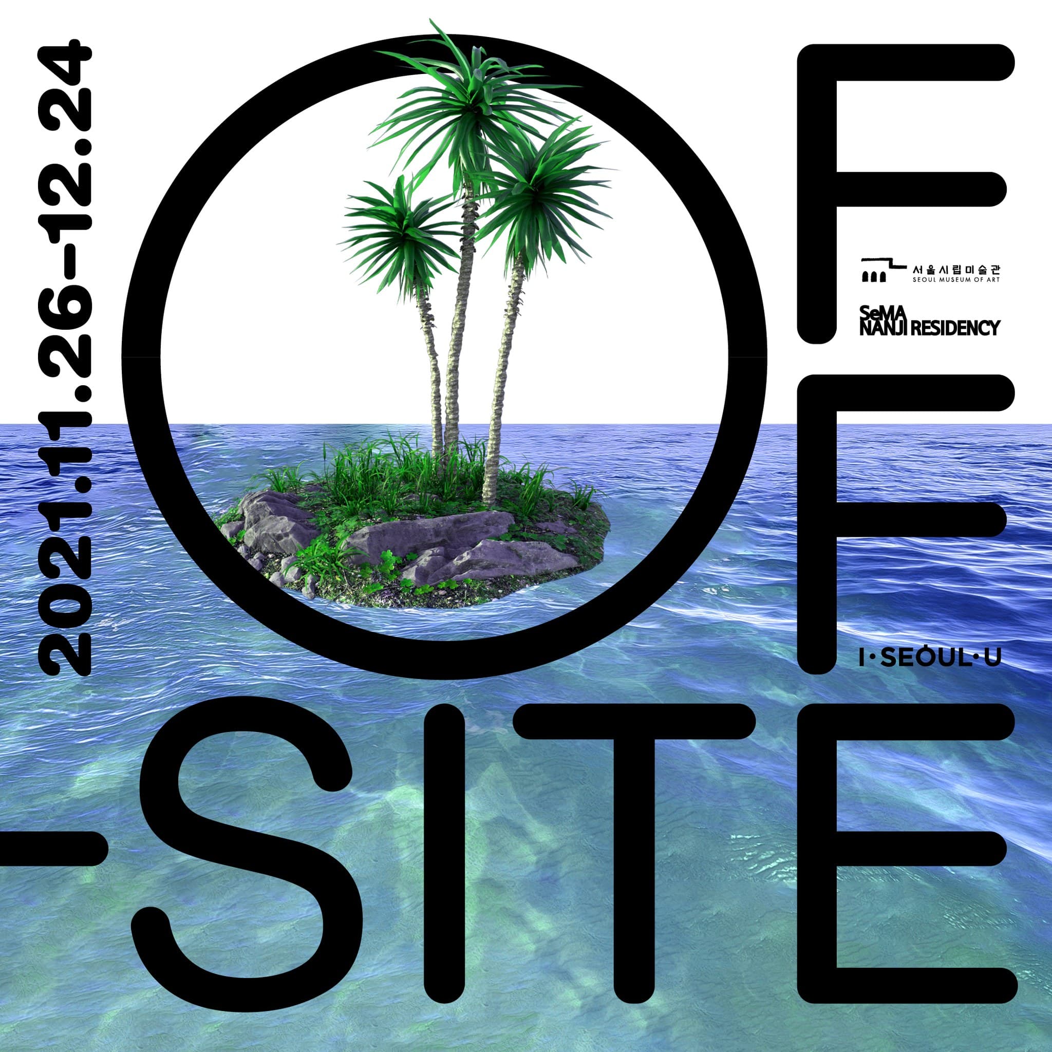 난지미술창작스튜디오 오픈스튜디오 OFF-SITE 1