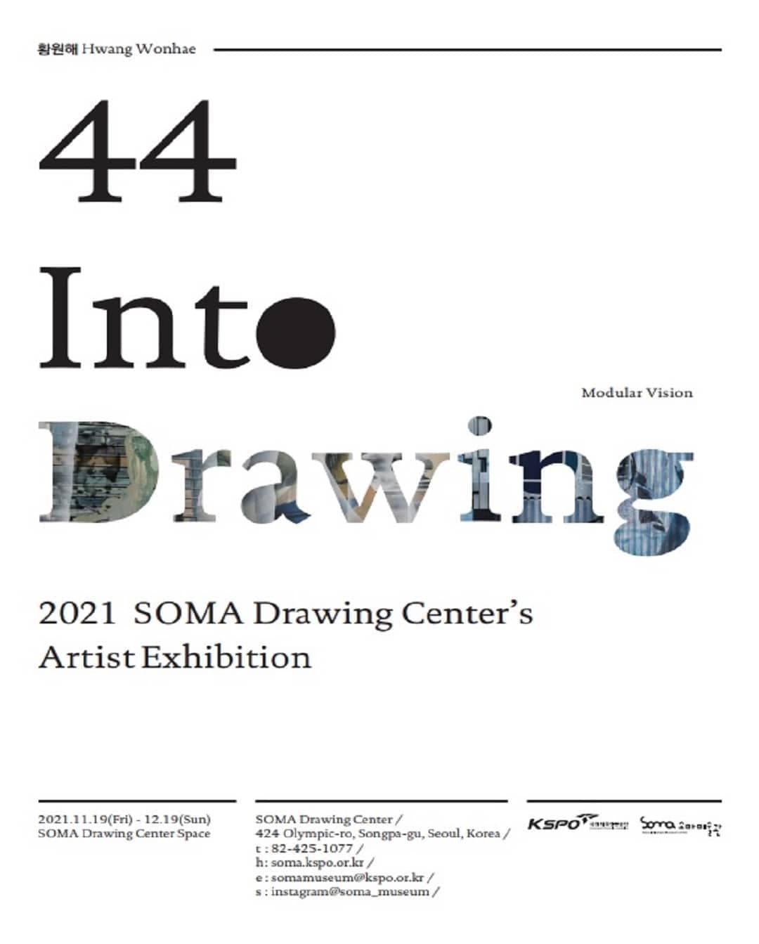 Into Drawing 44 황원해: Modular Vision 1