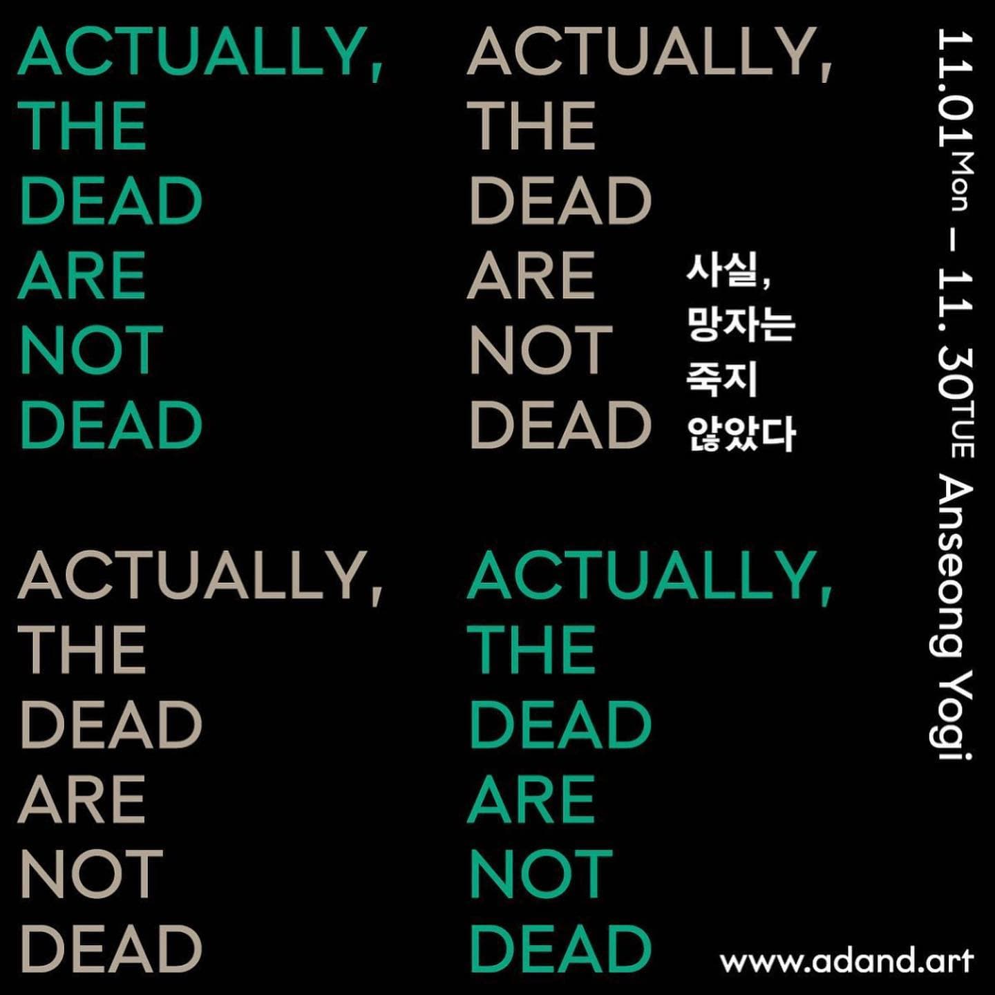 사실, 망자는 죽지 않았다 Actually, the dead are not dead 2부 1