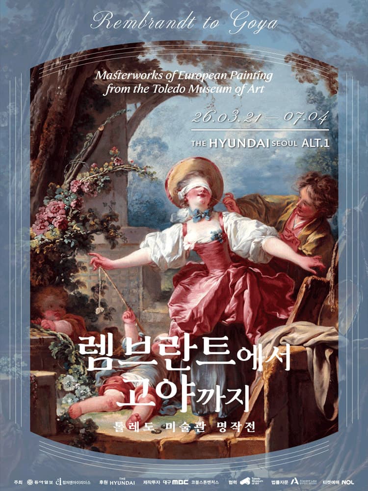 렘브란트에서 고야까지 : 톨레도 미술관 명작展 Rembrandt to Goya 1