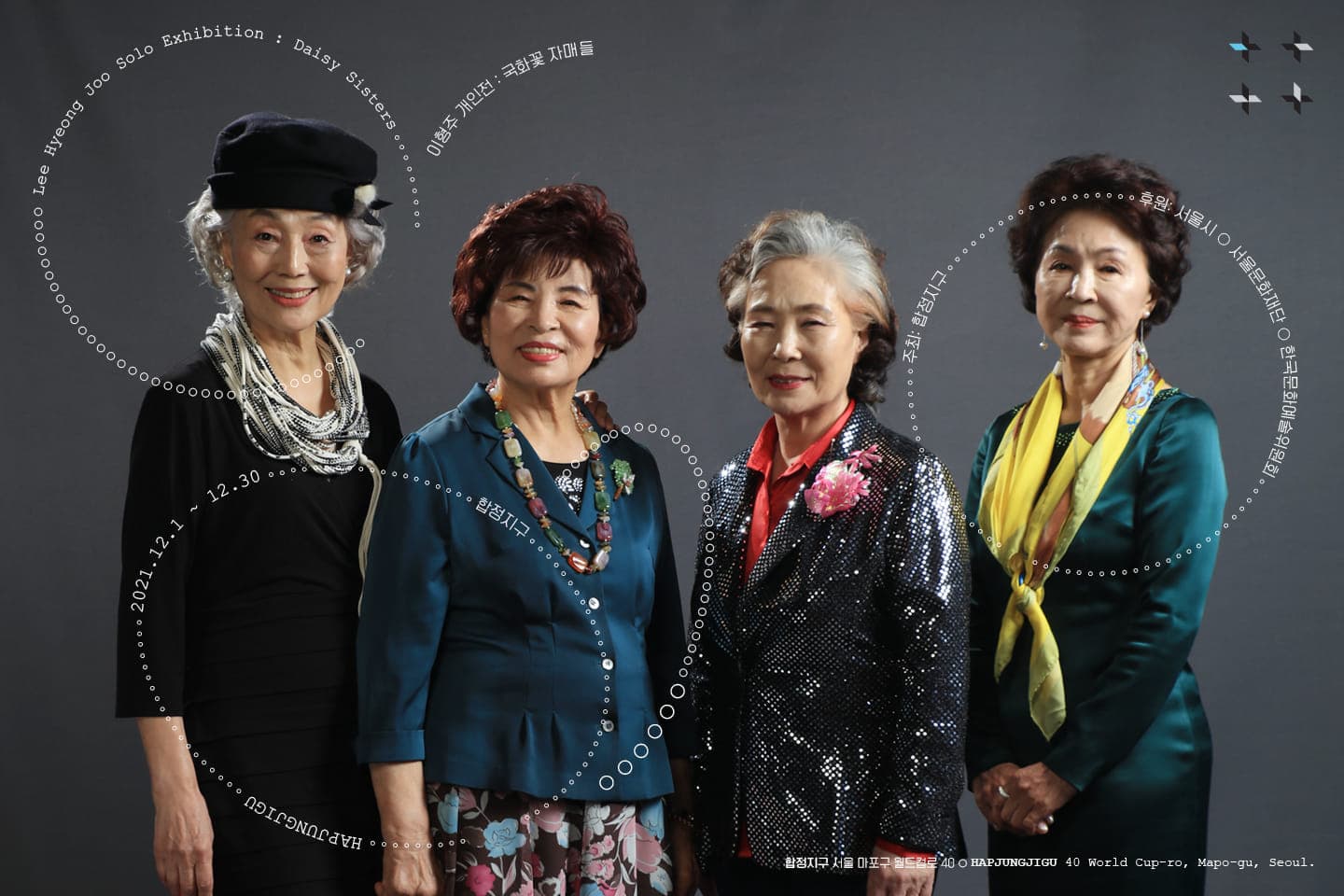 이형주 개인전: 국화꽃 자매들 1