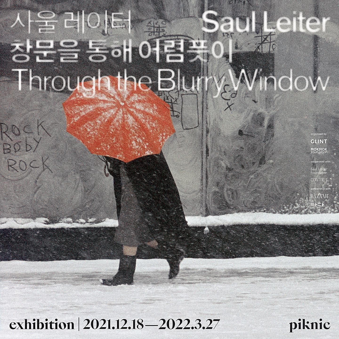 사울 레이터: 창문을 통해 어렴풋이 Saul Leiter: Through the Blurry Window 1