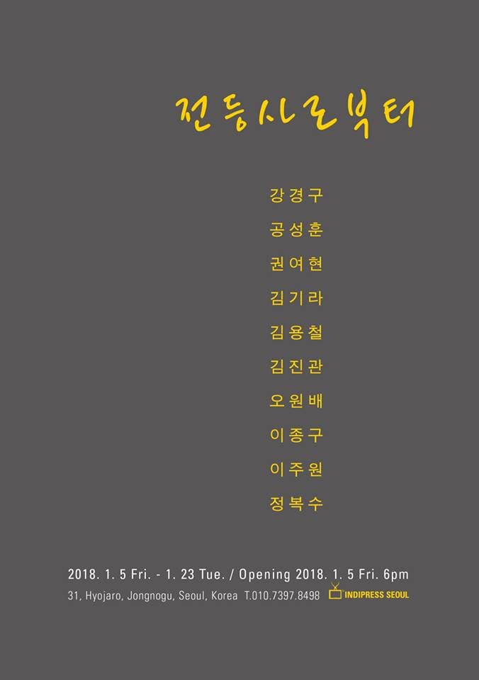전등사로부터 1