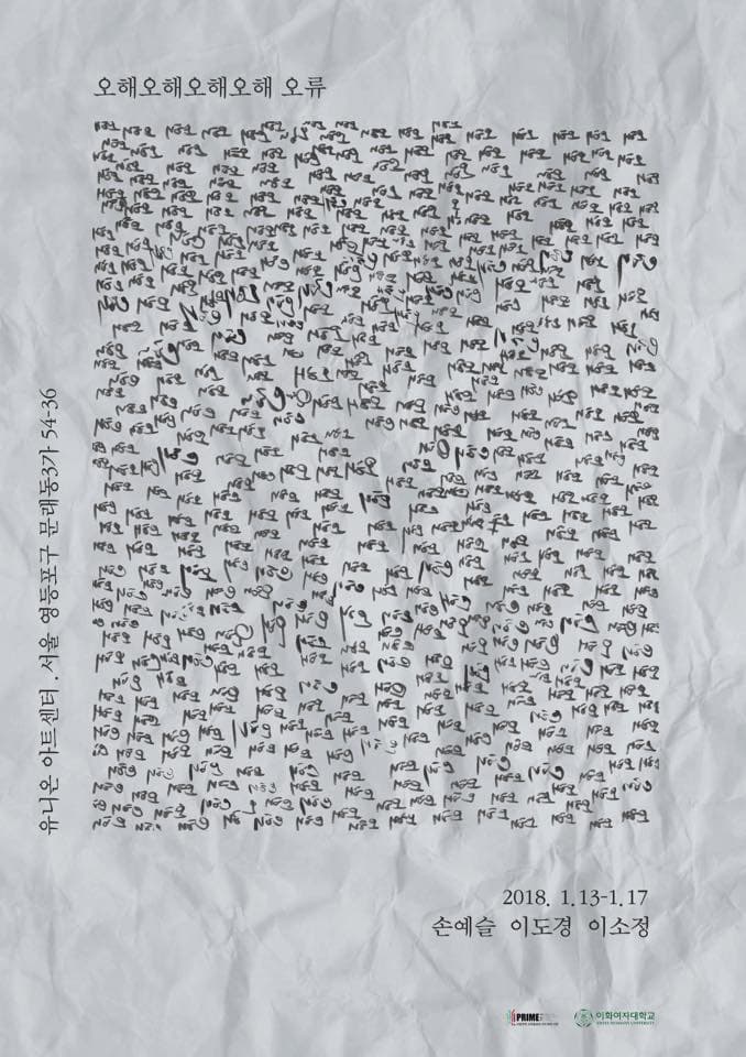 오해오해오해오해 오류 1