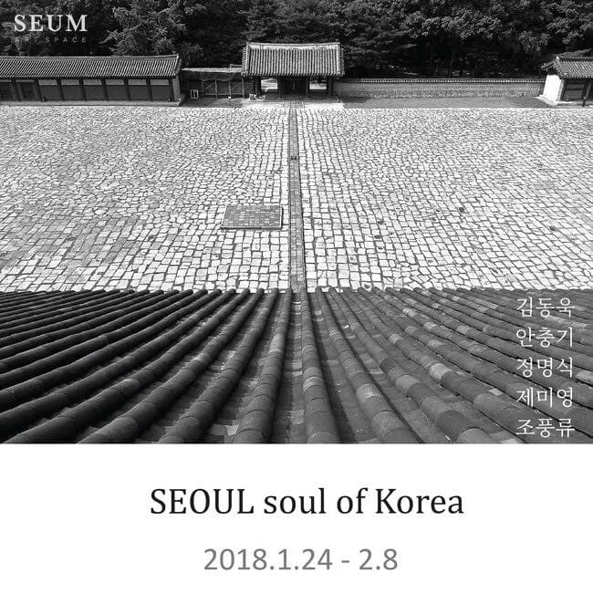 SEOUL soul of Korea 1