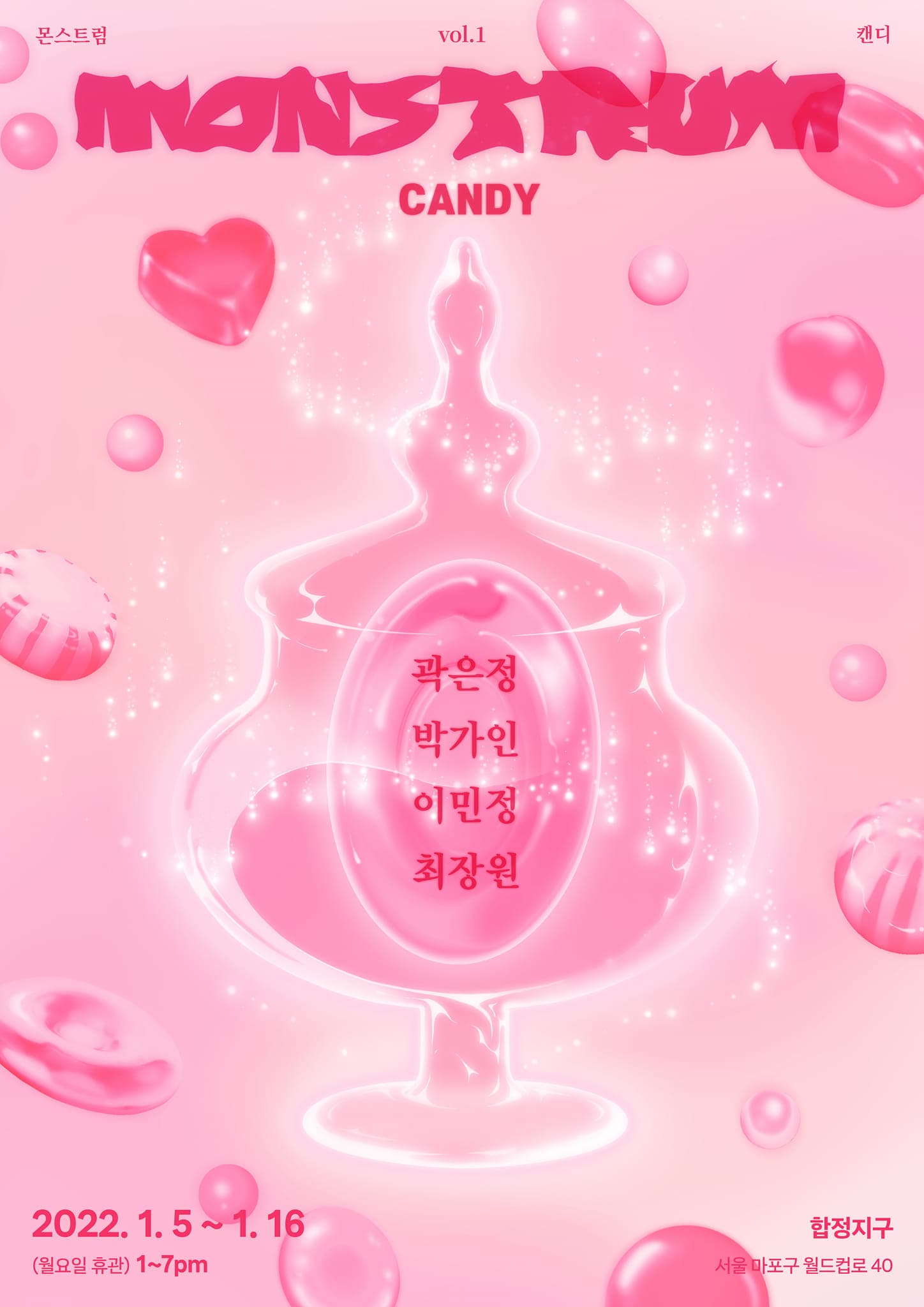 몬스트럼 Monstrum 1
