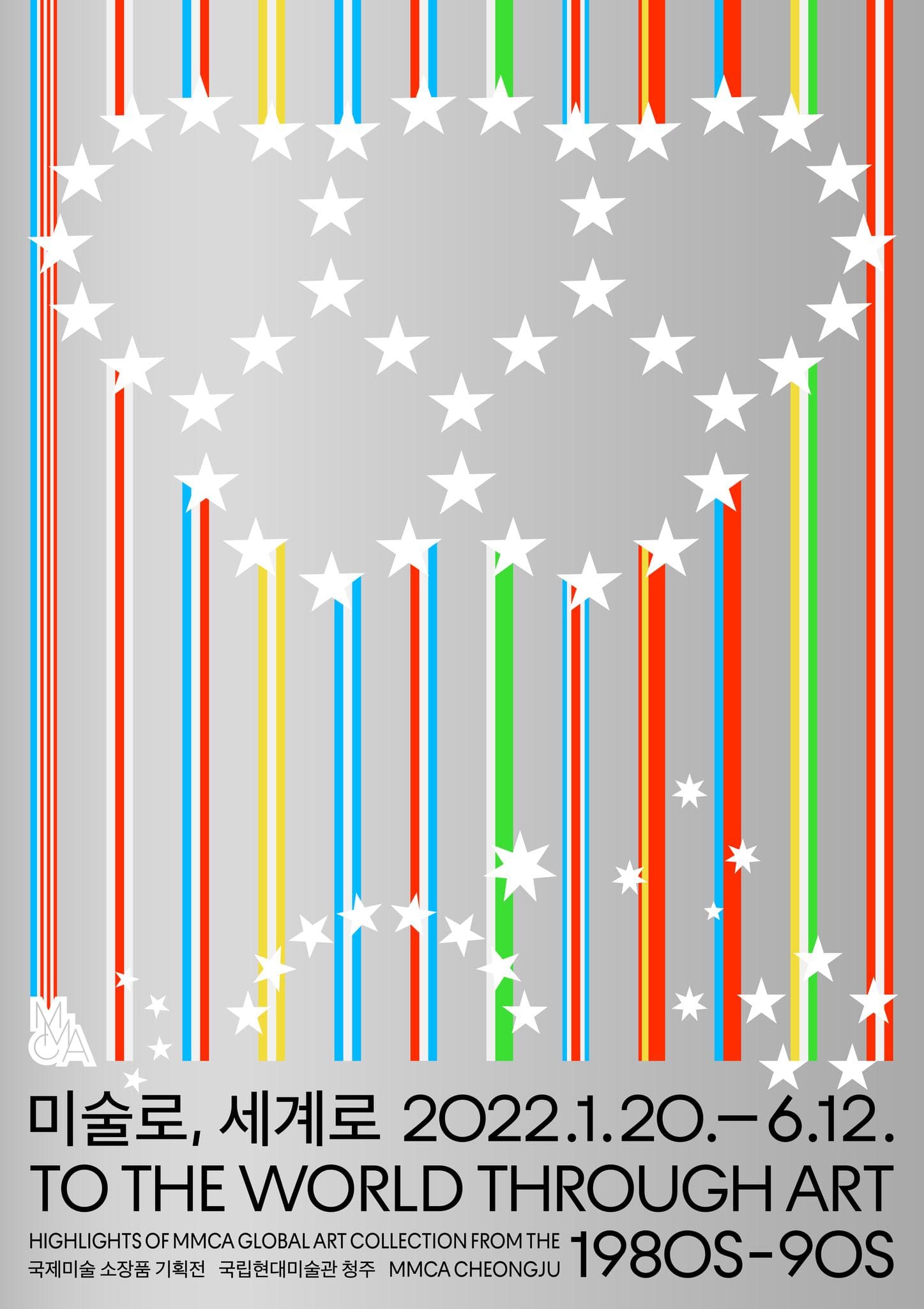 미술로, 세계로 To the world through art 1980s-90s 1