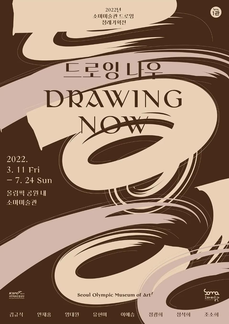 드로잉 나우 DRAWING NOW 1