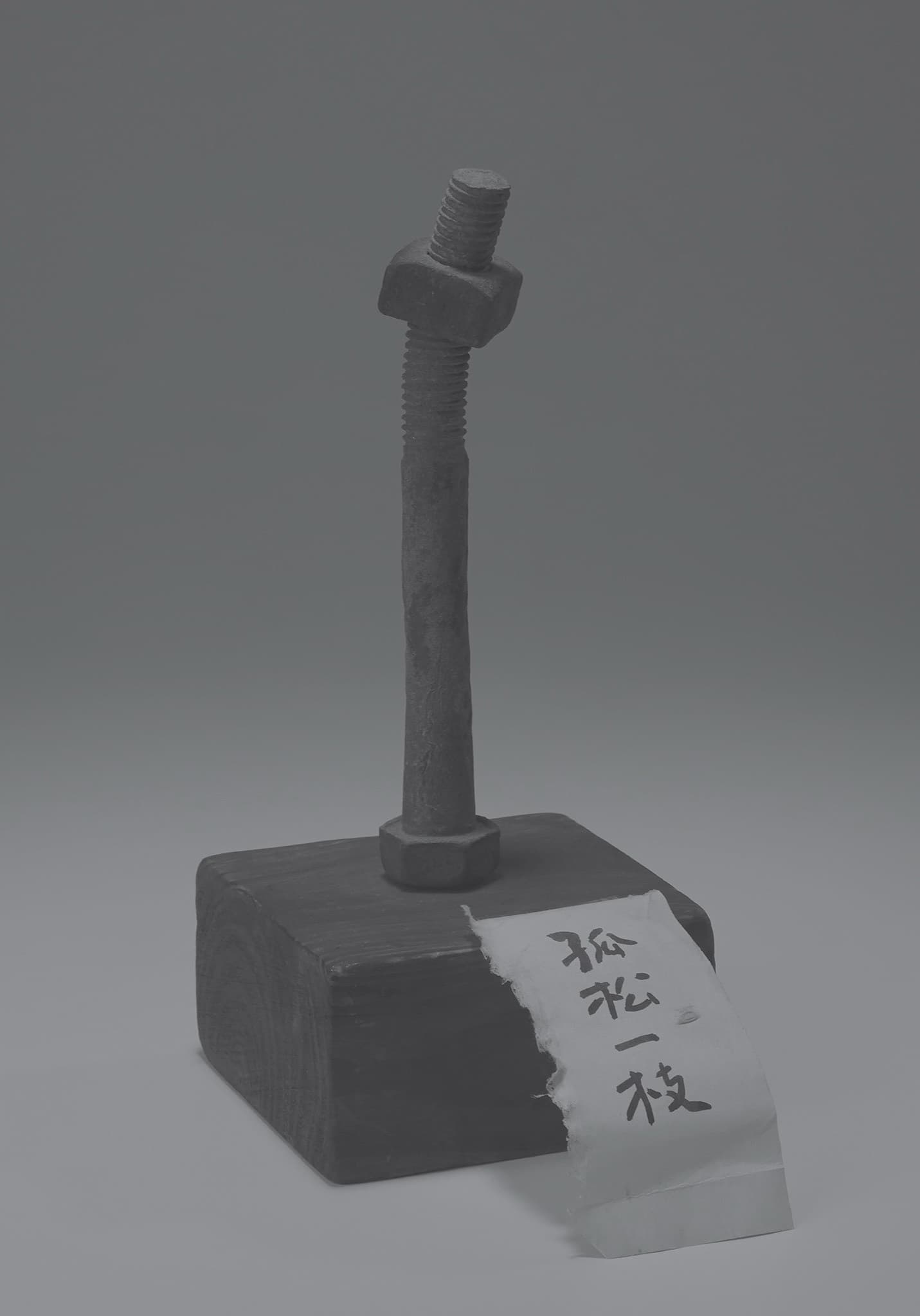 청금루 주인 성찬경 Sung Chankyung in Cheonggeumru 1