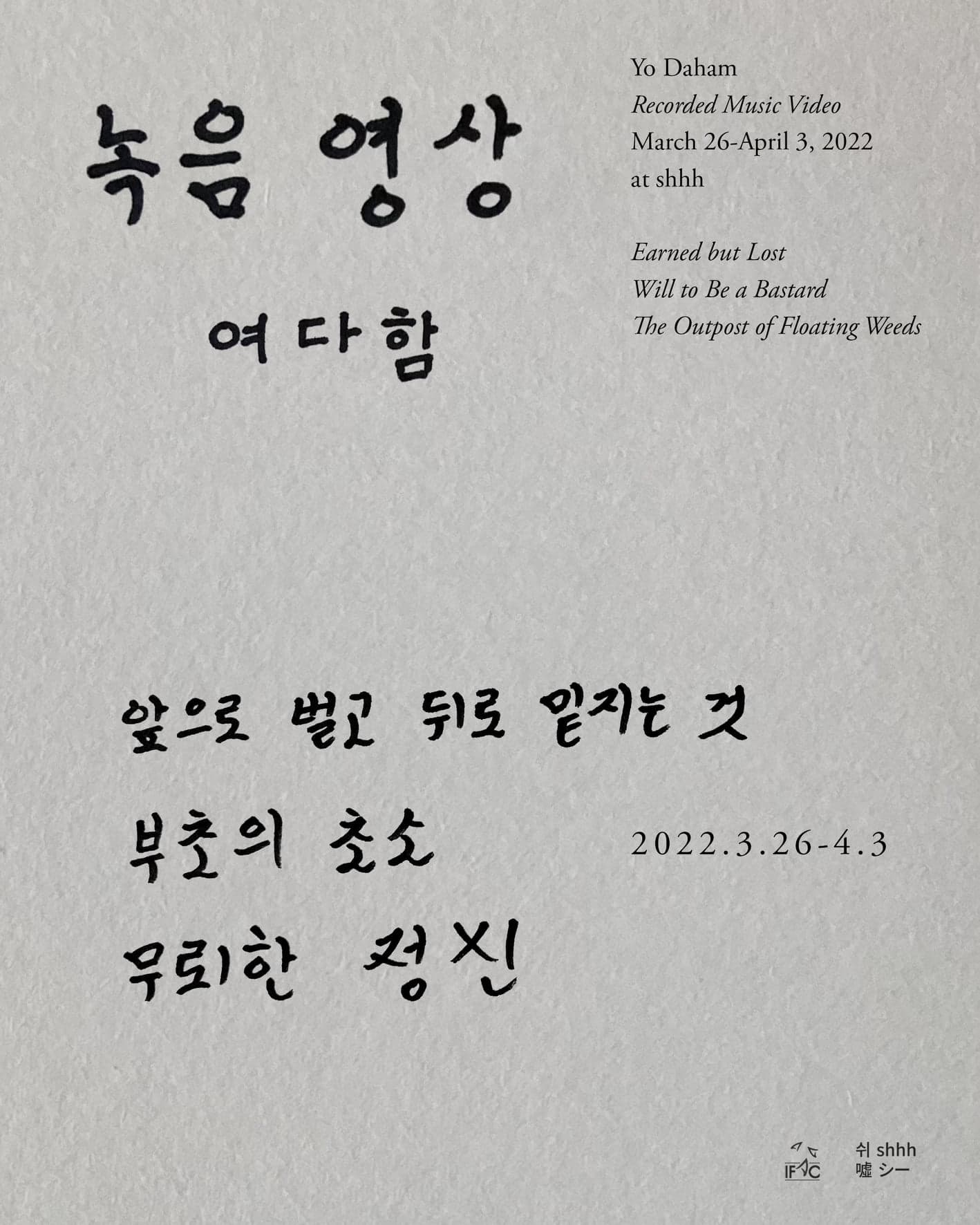 여다함: 녹음 영상 1