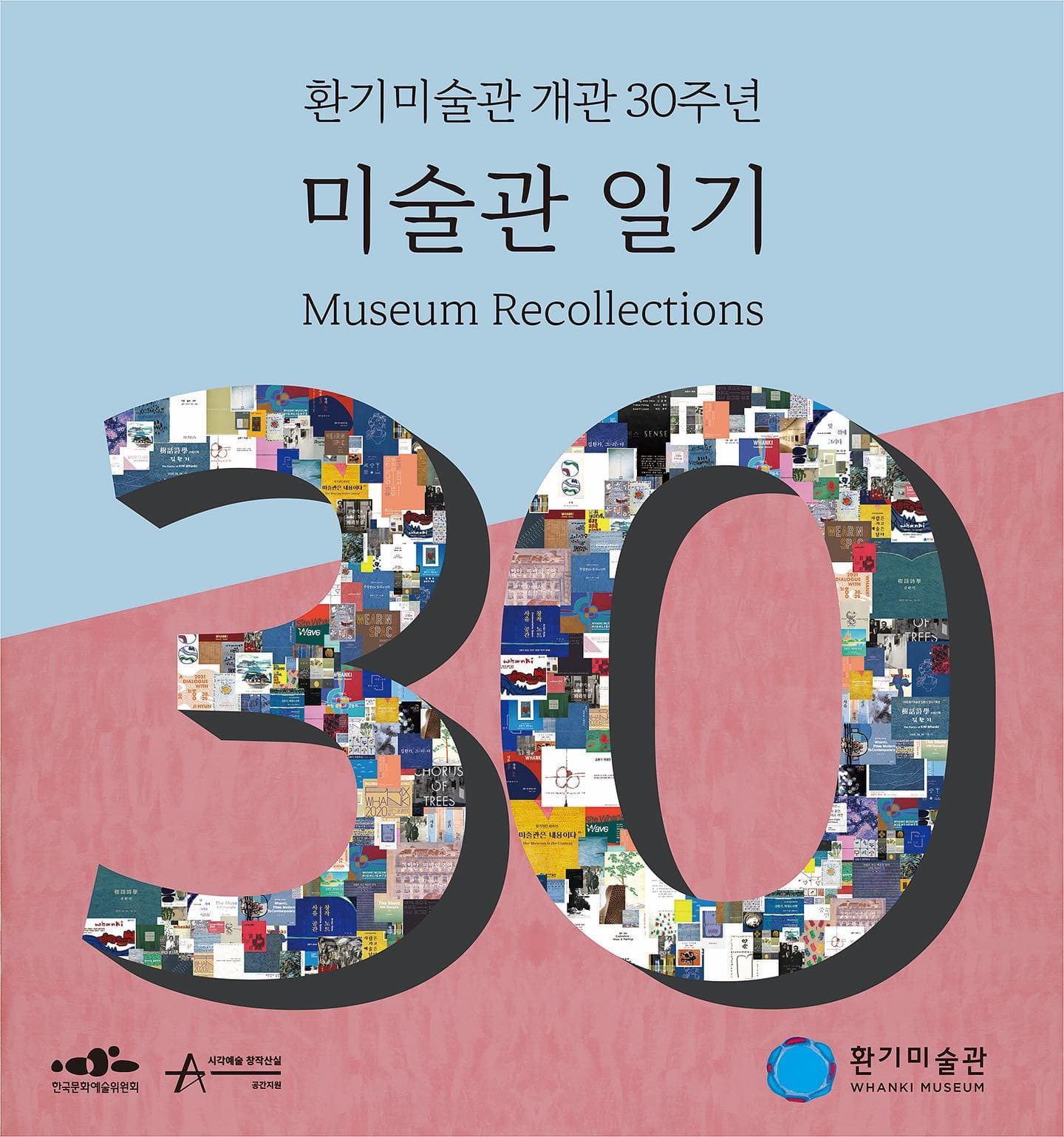 미술관 일기 The 30th Anniversary of the Whanki Museum Museum Recollections 1