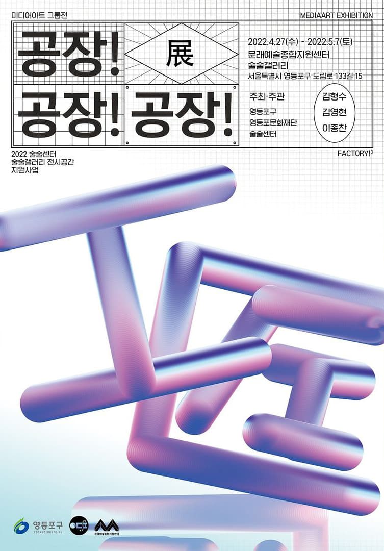 공장!공장!공장! 1