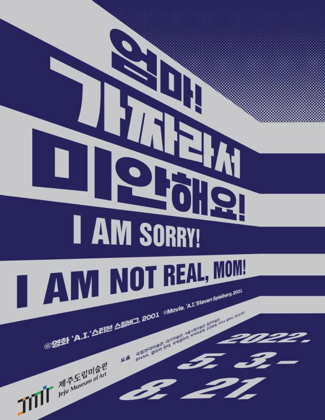 엄마! 가짜라서 미안해요! 1