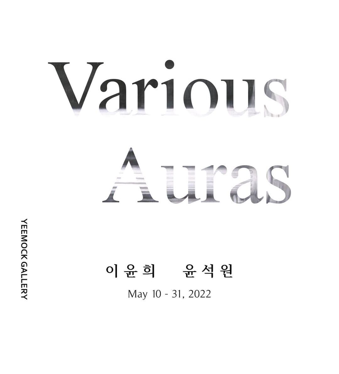 이윤희, 윤석원: Various Auras 1