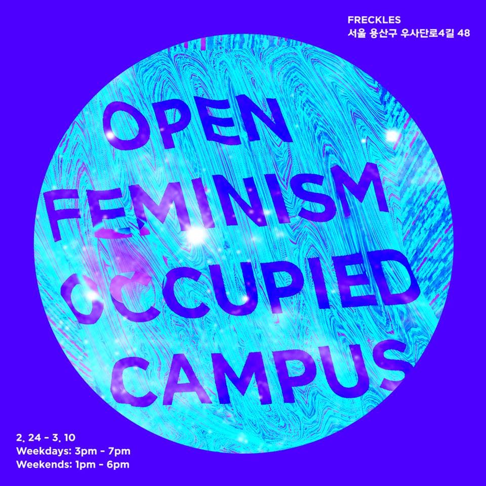 OPEN FEMINISM : OCCUPIED CAMPUS 1