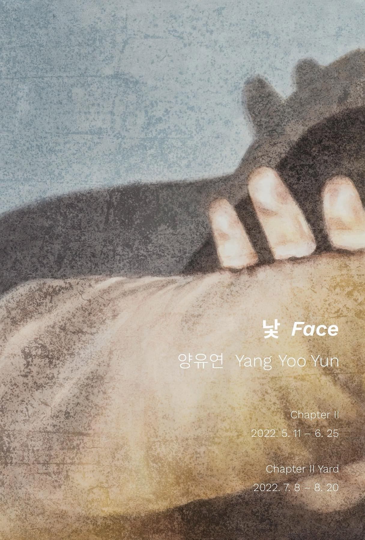 양유연 개인전: 낯 Yang Yoo Yun: Face 1