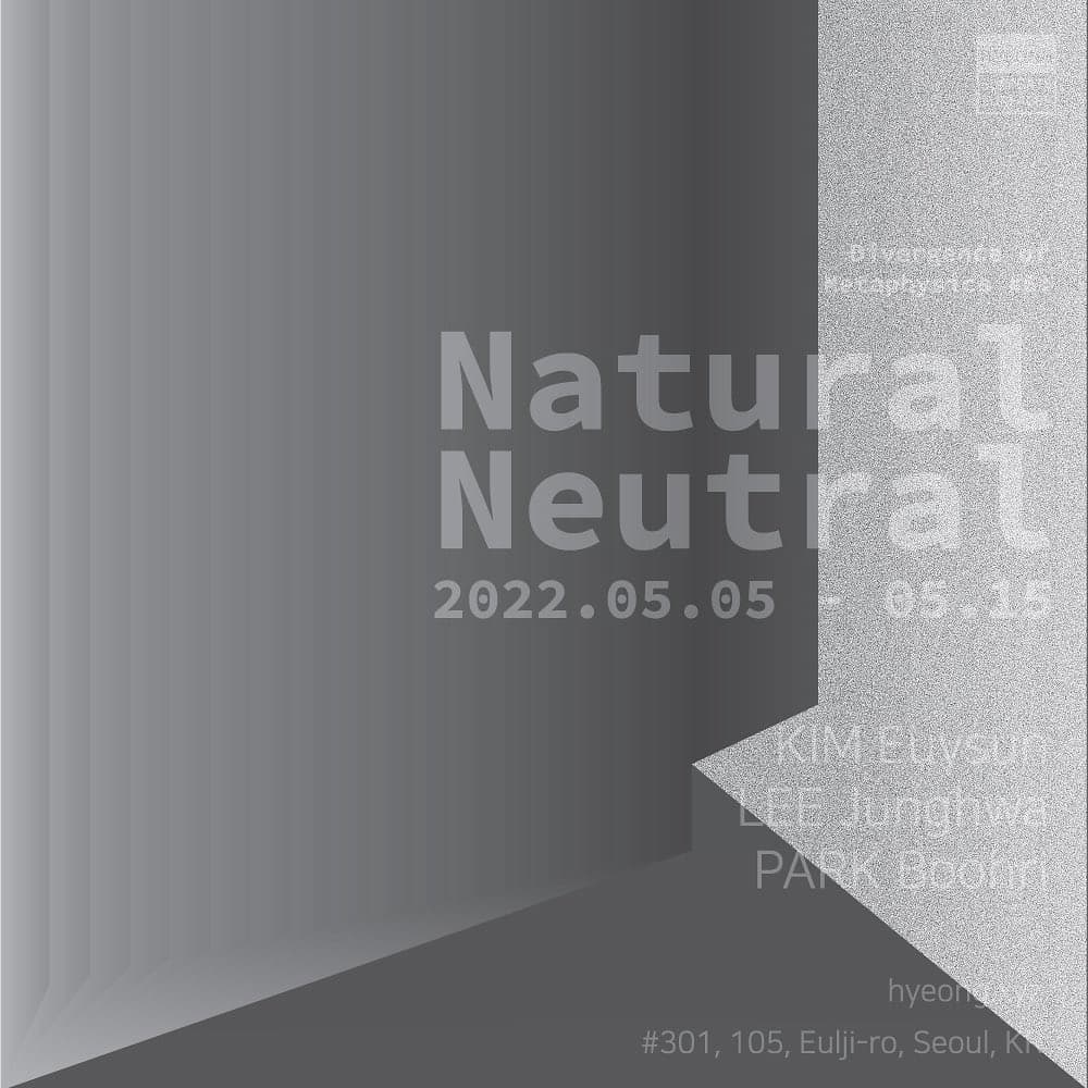 형이하의 다이버전스 Ep.6: NaturalNeutral 1