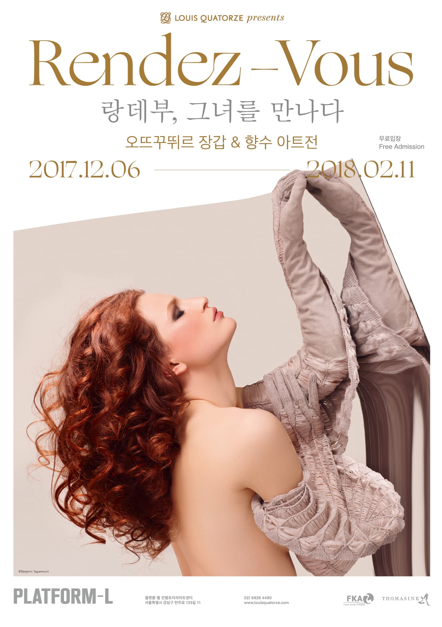 랑데부, 그녀를 만나다  Rendez-Vous 1