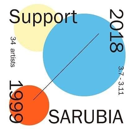 2018년도 사루비아 기금마련전시 : Support SARUBIA 2018 1