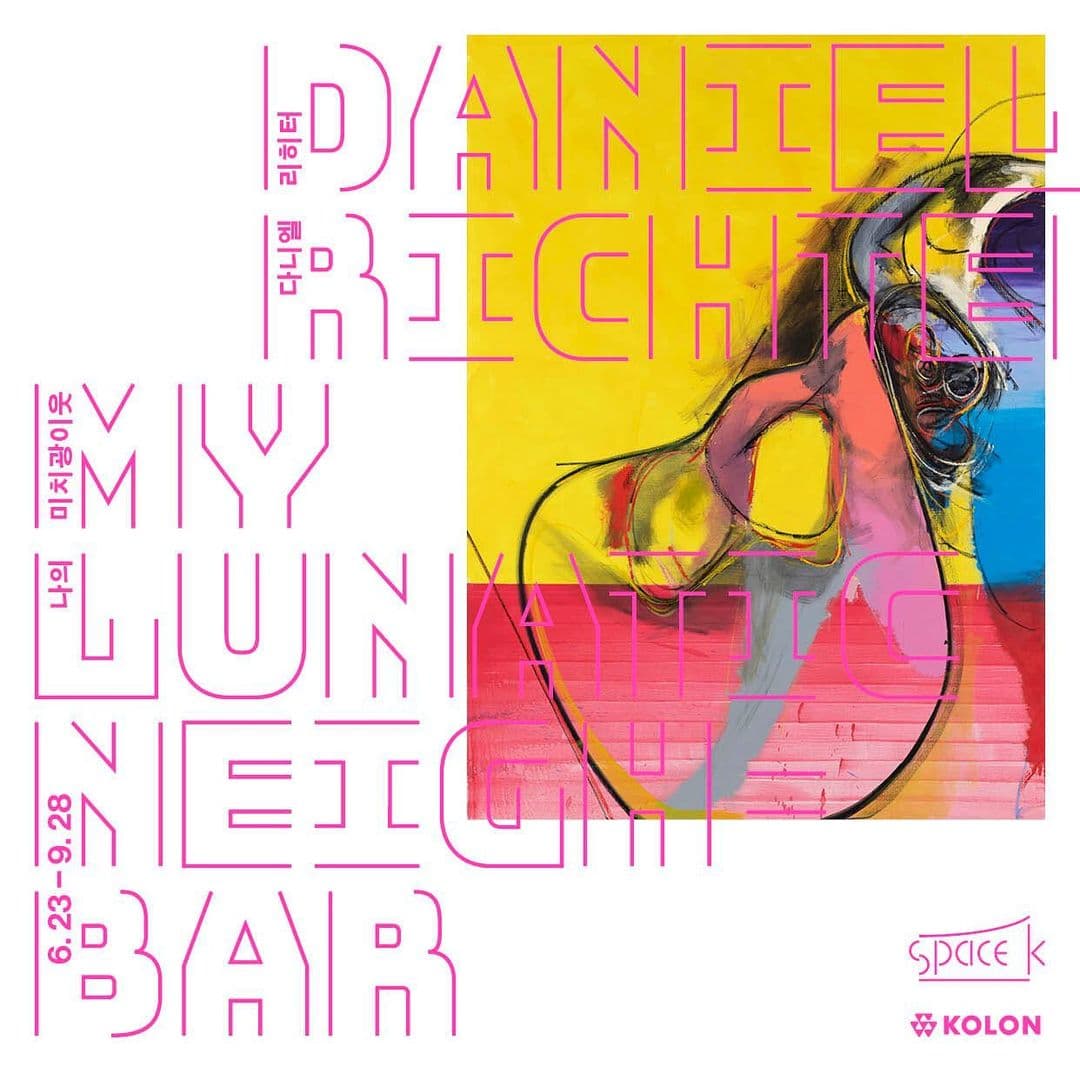 다니엘 리히터: 나의 미치광이웃 Daniel Richter: My Lunatic Neighbar 1