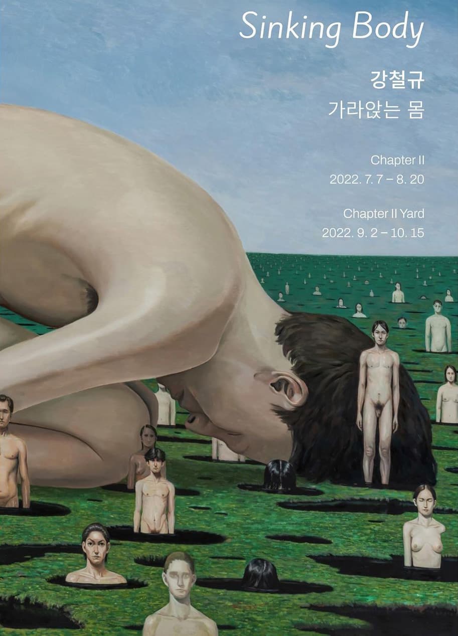 강철규 개인전: 가라앉는 몸 Kang Cheol Gyu: Sinking Body 1