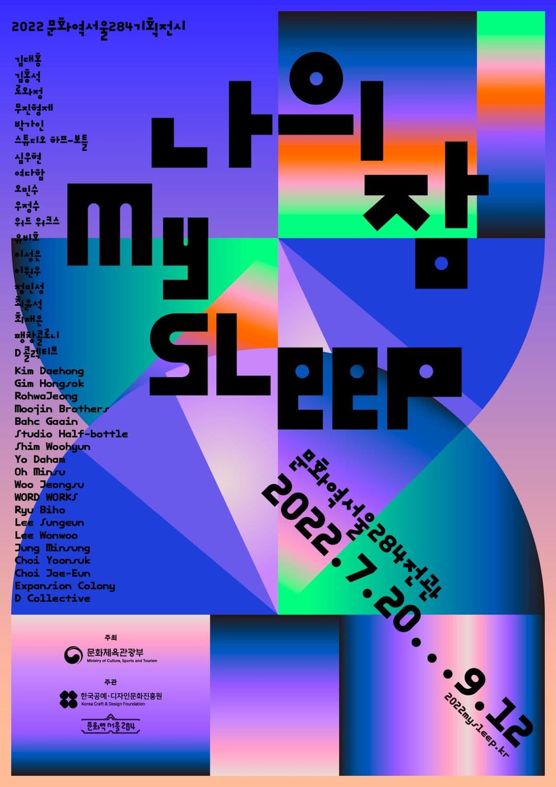 나의 잠 My Sleep 1