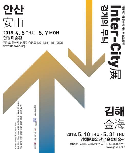 Inter-City : 경계의 무늬 1