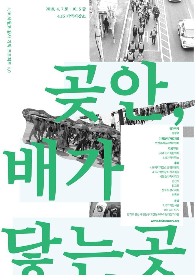 곶안,배가 닿는 곳 1