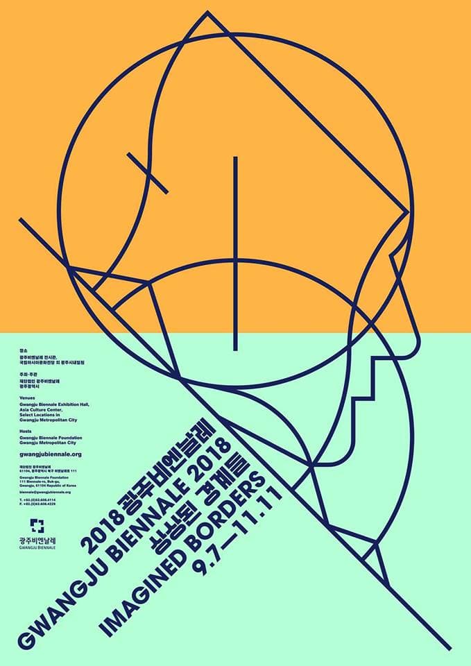 2018 광주비엔날레 : 상상된 경계들 Gwangju Biennale 2018 : Imagined Borders 1
