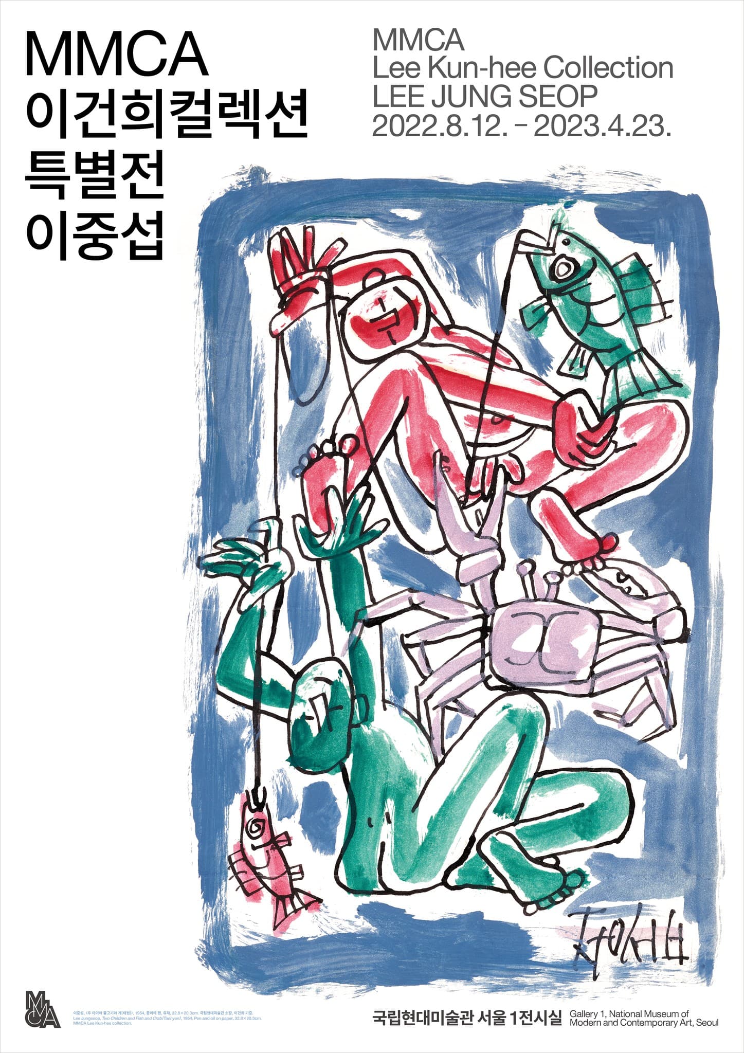 MMCA 이건희컬렉션 특별전: 이중섭 1