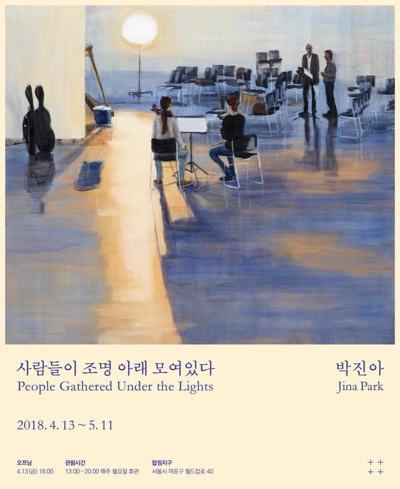 박진아 개인전 : 사람들이 조명 아래 모여있다 Jina Park : People Gathered Under the Lights 1