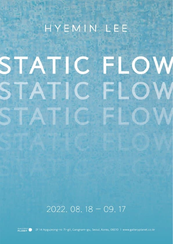 이혜민 개인전: Static Flow 1