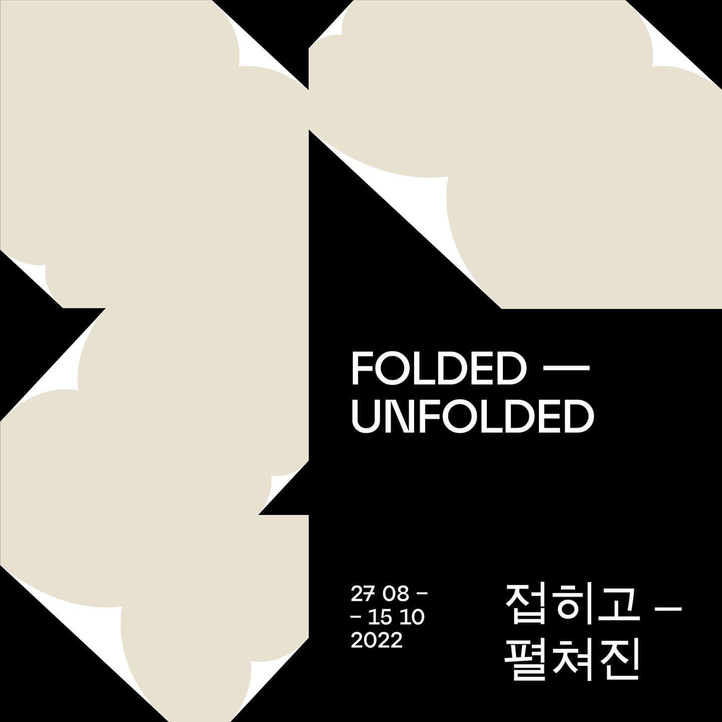 접히고-펼쳐진 Folded – Unfolded 1