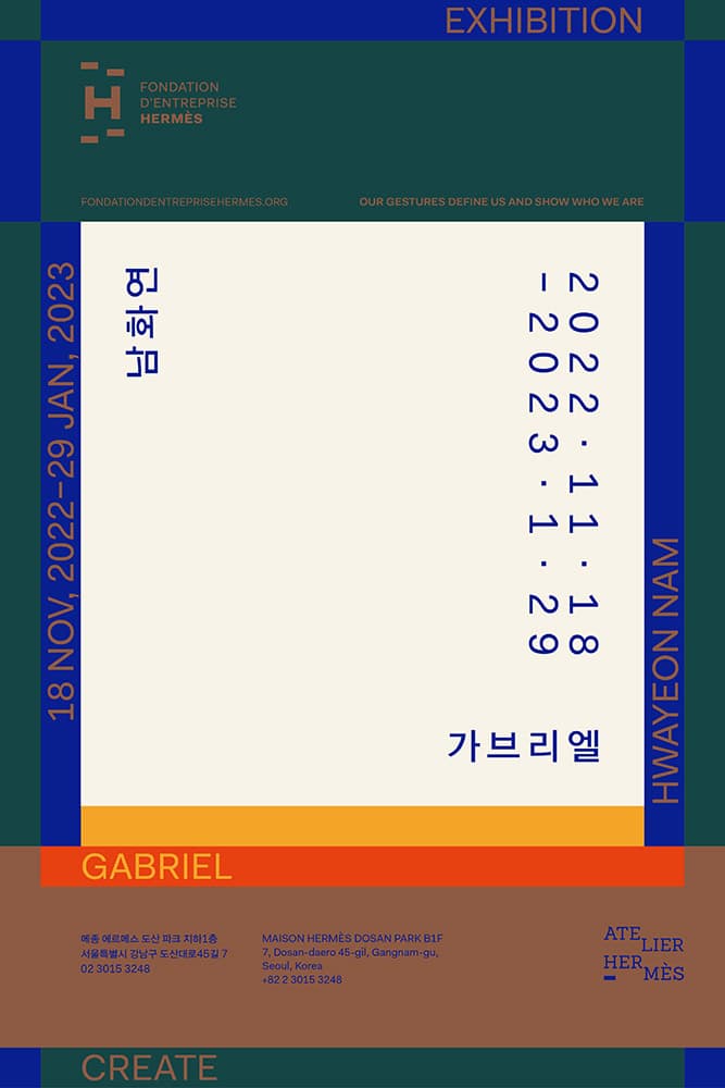 남화연 개인전: 가브리엘 Gabriel 1
