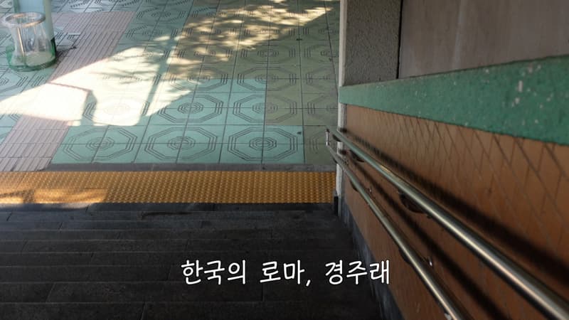 인간극장 <지하철, 우리, 일상의 언어들>, 2019, ⓒ김완수, 성지연, 3채널 HD영상, 컬러, 사운드, 14분 14초 (반복재생)
