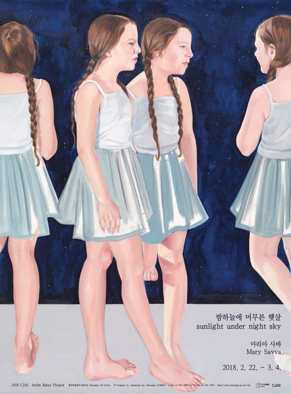 마리아 사바 : 밤하늘에 머무른 햇살 Mary Savva : Sunlight under night sky 1