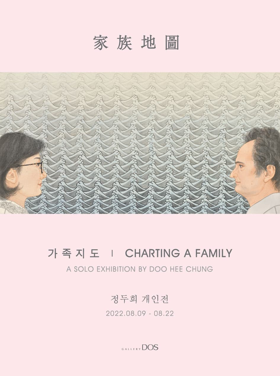 정두희: 가족지도 家族地圖 Charting a Family 1