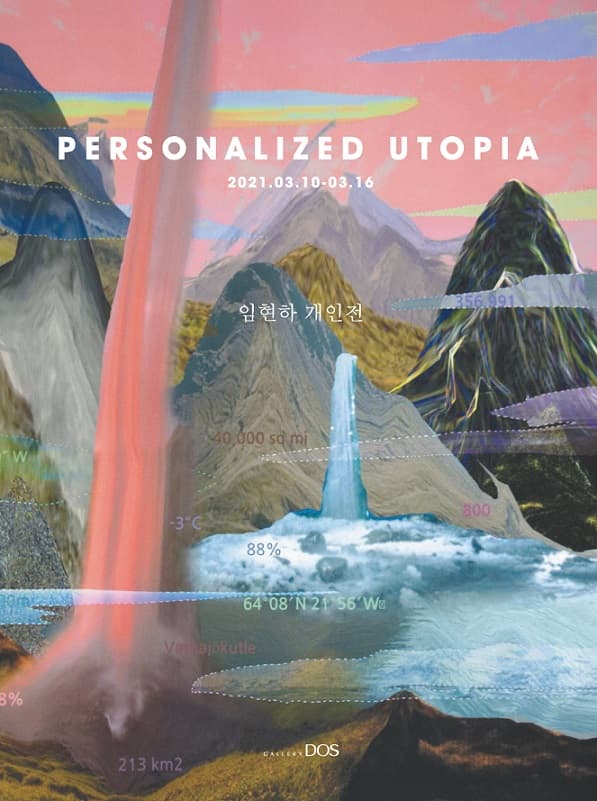 임현하 : Personalized Utopia 1