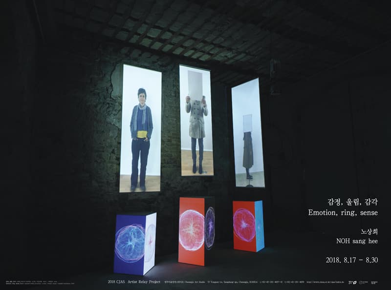 노상희 : 감정, 울림, 감각 NOH sang hee : Emotion, ring, sense 1