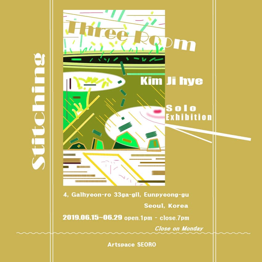 김지혜 : 쓰리룸 스티칭(Three room stitching) 1