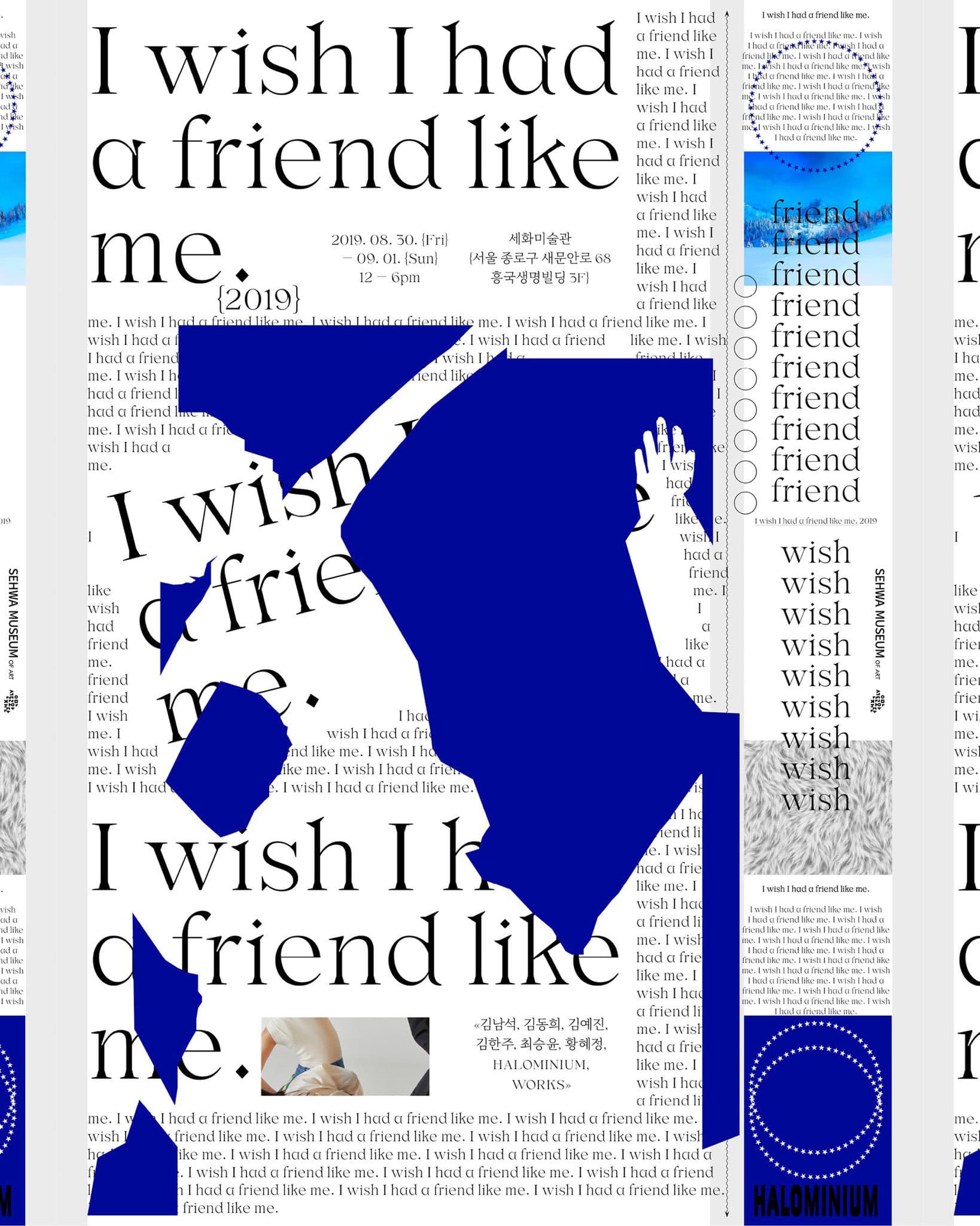 I WISH I HAD A FRIEND LIKE ME 2