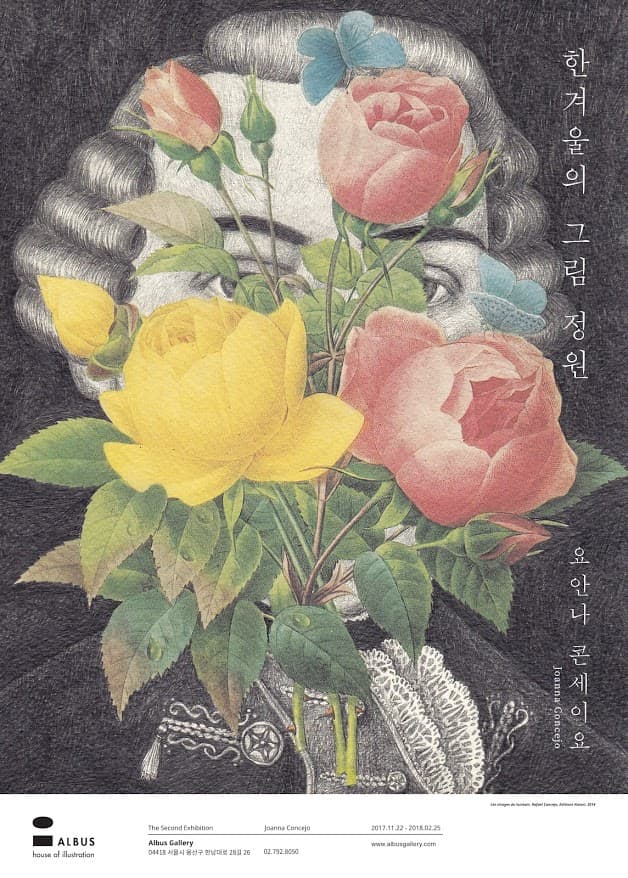 한 겨울의 그림 정원. Joanna Concejo Exhibition 1