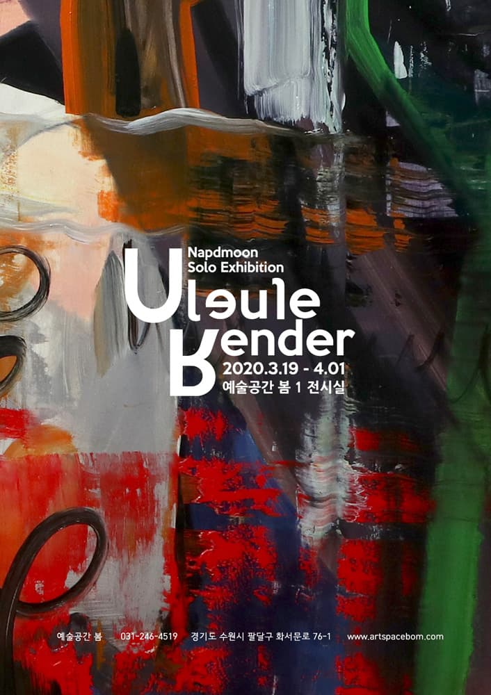 나피디문 : Uleule Render 2