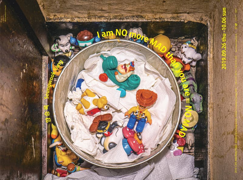 양승욱 Seungwook Yang : I am NO more MAD than you are = NO MAD 1