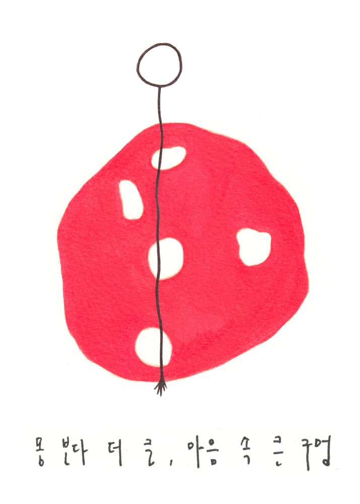 초선영 Cho, SunYoung 몸 보다 더 큰, 마음 속 큰 구멍 Big Holes in My Heart, Bigger Than the Body, Pigment Print, 50 x 70 cm, 2020