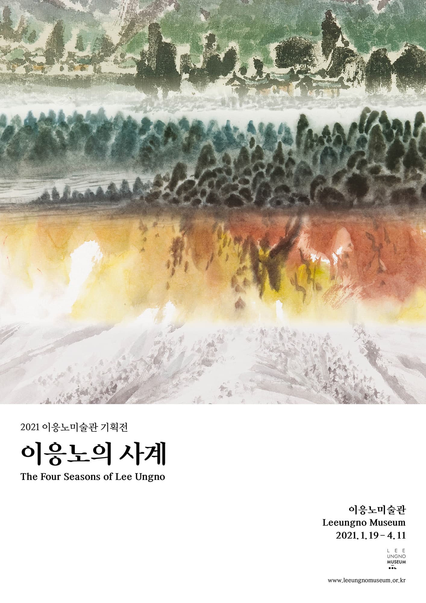 이응노의 사계 The Four Seasons of Lee Ungno 1