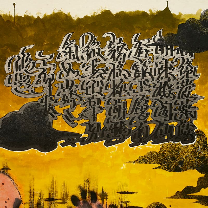 이른 봄, 종이에 먹, 잉크, 아크릴릭 잉크, 194×1300cm (10폭), 2020~2021(상세이미지)